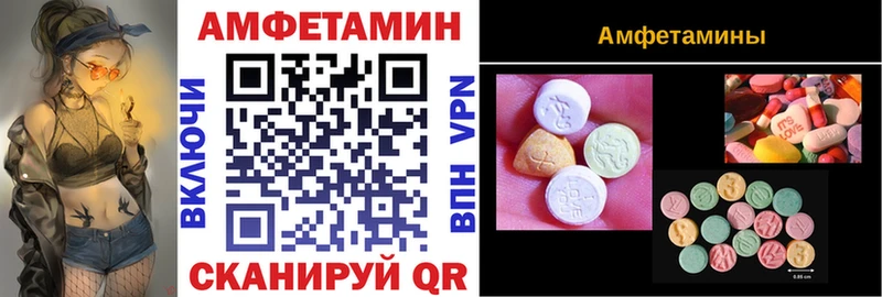 АМФЕТАМИН Розовый  закладки  Канаш 
