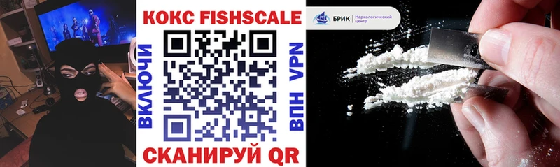 Кокаин Fish Scale Канаш