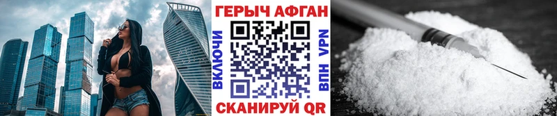 ГЕРОИН VHQ  Канаш 