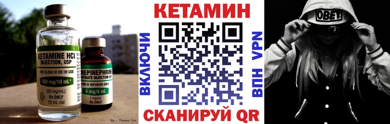 закладка  Канаш  КЕТАМИН ketamine 