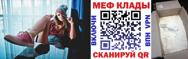 Меф кристаллы  Канаш 