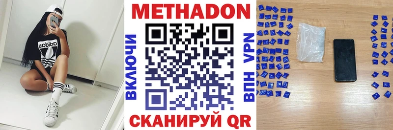 МЕТАДОН methadone Канаш